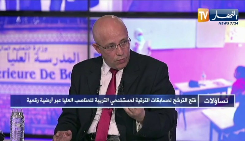 هذه هي الشروط التي يجب ان تتوفر في المترشح لمسابقة الترقية لمستخدمي التربية للمناصب العليا