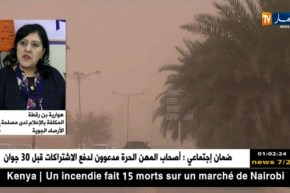 هوارية بن رقطة: تطاير للرمال على المناطق الجنوبية و الداخلية لغاية نهاية الأسبوع