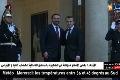 السعودية: ما ذكره ماكرون بأن الرياض احتجزت الحريري كلام غير صحيح