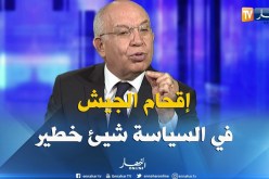 عبد العزيز رحابي: الرئيس بوتفليقة هو من أقحم الجيش في السياسة سنة 2014