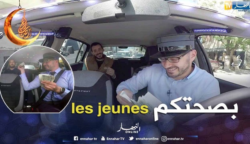 الطاكسي المربوح من ولاية وهران.. شباب محظوظين ربحو 6000 دج