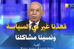 عبد العزيز رحابي: الجزائر أصبحت رهينة للمواعيد السياسية ونسينا مشاكلنا الأخرى