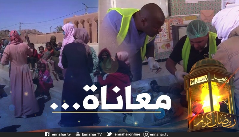 صريح جدا: تمنراست .. سكان قرية “إفق” يطالبون بعيادة متعددة الخدمات