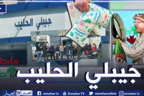 طالع هابط: طوابير على حليب الشكاير ما حبوش يخلاصوا.. الشيخ النوي يقصف وزير التجارة