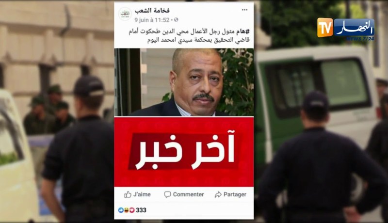 محكمة سيدي محمد: 24 ساعة تحقيق مع طحكوت وأويحيى..هكذا تابعها الجزائريون