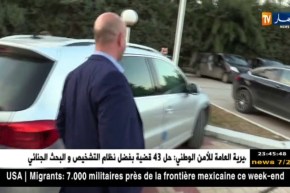 ملال يفشل في الإنقلاب على مدوار ويغادر فندق الماركور خائبا