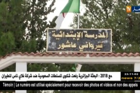 برج بوعريريج: الأولياء يلوحون بمقاطعة أبنائهم للدخول المدرسي بقرية بئر عيسى