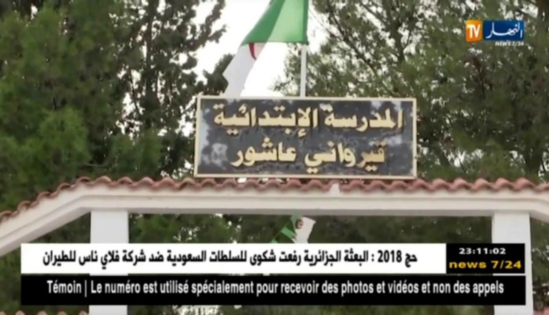 برج بوعريريج: الأولياء يلوحون بمقاطعة أبنائهم للدخول المدرسي بقرية بئر عيسى