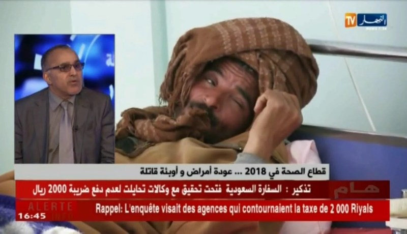 قطاع الصحة في 2018.. عودة أمراض وأوبئة قاتلة