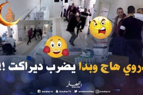 تموت بالضحك.. اللاعب دراوي كان عاقل.. شاف النهار هاج ولا يضرب