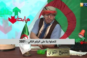 العدد 212 من طالع هابط مع الشيخ