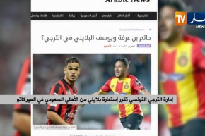 إدارة الترجي التونسي تقرر إستعارة بلايلي من الأهلي السعودي في الميركاتو