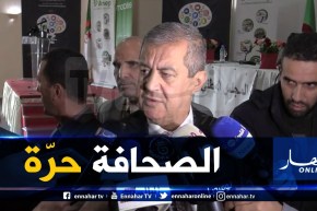 وزير الإتصال :” ليس هناك تضييق على أسرة الإعلام في الجزائر”