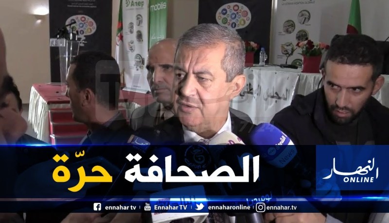 وزير الإتصال :” ليس هناك تضييق على أسرة الإعلام في الجزائر”