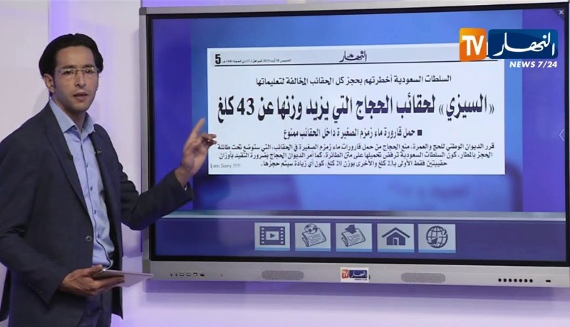 “السيزي” لحقائب الحجاج التي يزيد وزنها عن 43 كلغ – حديث الصحافة