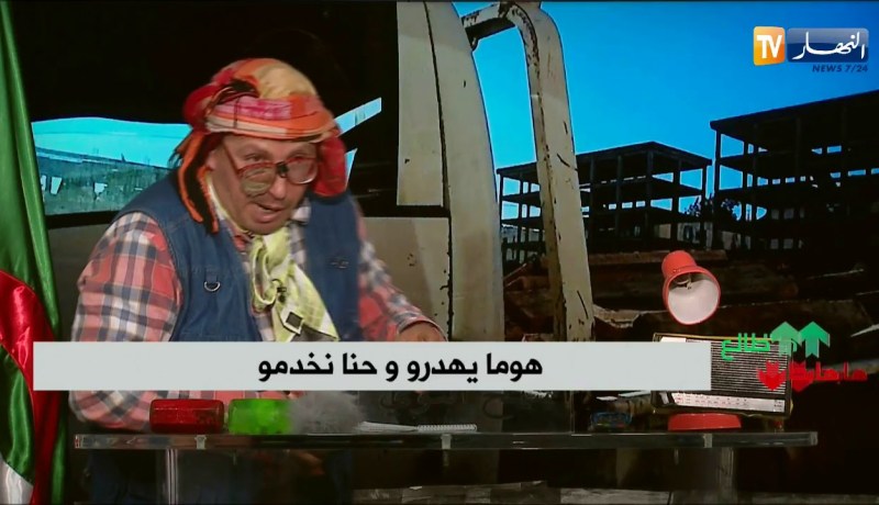 رسالة الشيخ النوي تصل لسلطات برج منايل ويتدخلون لتهديم السكنات المهجورة