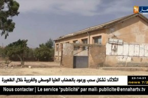 غليزان: مدرسة إبتدائية بوضعية كارثية تنتظر التلاميذ