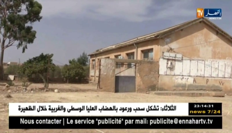 غليزان: مدرسة إبتدائية بوضعية كارثية تنتظر التلاميذ