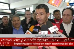 إتحاد العاصمة يشد الرحال نحو الكونغو تحسباً لمواجهة مانييها في كأس الكاف