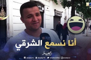 هذا ما يسمعه الجزائري على هاتفه النقال