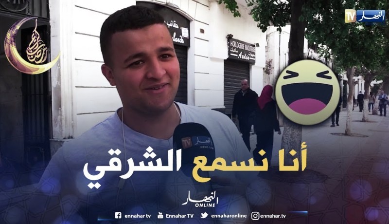 هذا ما يسمعه الجزائري على هاتفه النقال