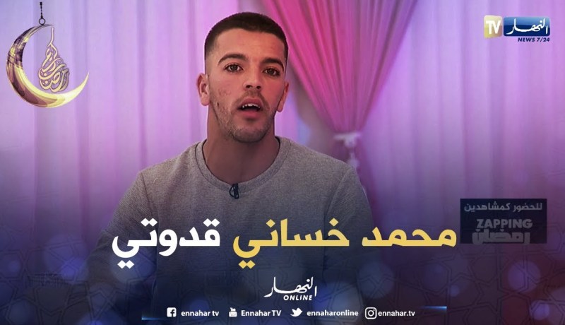 الحراشي:  محمد خساني دعمني بزاف و هو قدوتي