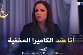 نادية بارود:  أنا ضد الكاميرا الخفية لي طيح من قيمة الفنان