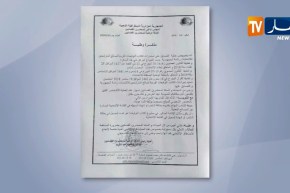 الغرفة الوطنية للمحضرين القضائيين تدعو لتسهيل المصادقة على إستمارات الترشح