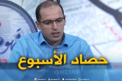 قهوة وجورنان : حصاد الأسبوع بعيون الصحافة ..