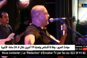 فن: رابح عصمة يمتع جمهور تيزي وزو بسهرة راقصة