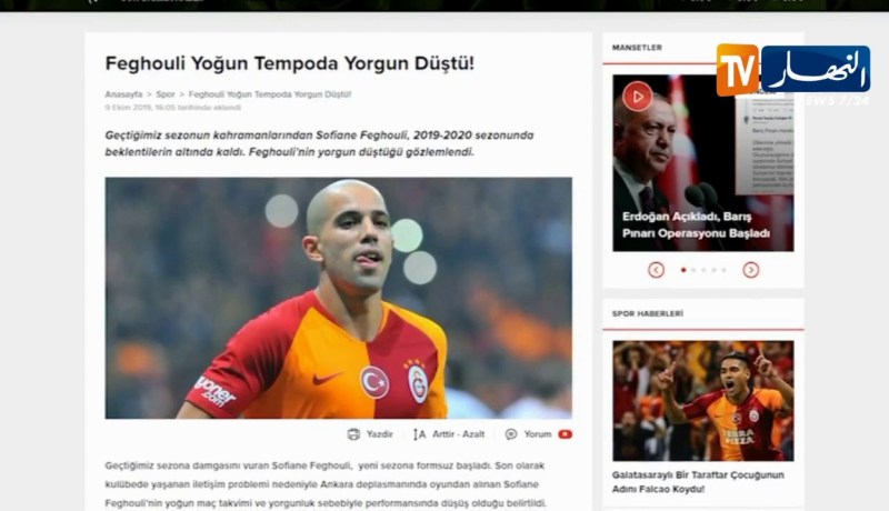 طبيب غلطة سراي يحذر الطاقم الفني للخضر من إجهاد فيغولي بسبب إصابته