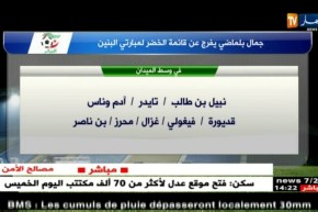 جمال بلماضي يفرج عن قائمة الخضر لمبارتي البنين