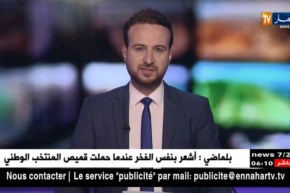 وفاة طفلتين من عائلة واحدة إثر سقوطهما في بركة ماء بتمنراست