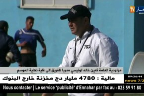 مولودية العلمة تعيّن خالد لونيسي مدرّبا للفريق إلى غاية نهاية الموسم