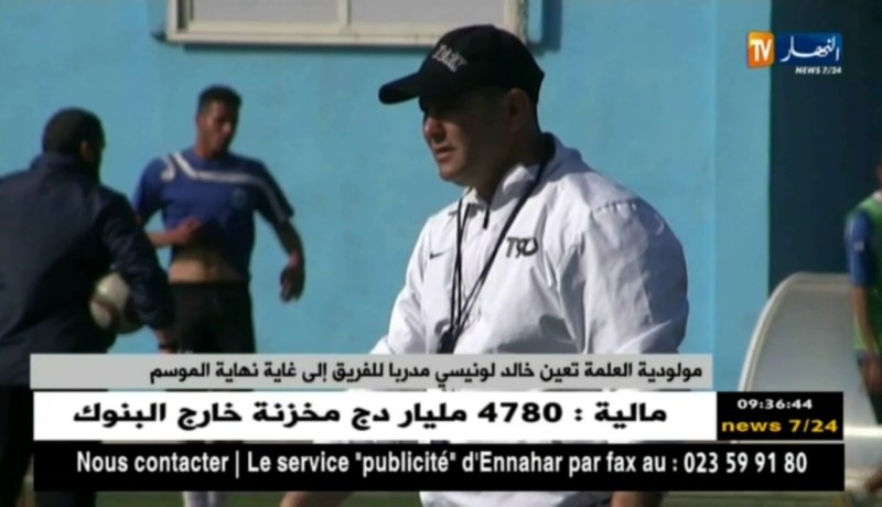 مولودية العلمة تعيّن خالد لونيسي مدرّبا للفريق إلى غاية نهاية الموسم