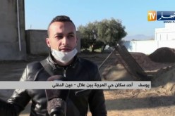 عين الدفلى : غياب قنوات البصرف الصحي يعطل المشاريع ويؤرق سكان المرجة