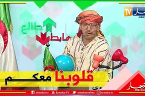 طالع هابط :النوي يتضامن مع سكان ميلة بعد الزلزال الذي ضرب المنطقة ويترحم على موتى إنفجار بيروت