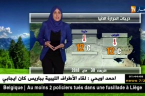 نشرة الفلاح ليوم الأربعاء 30 ماي 2018