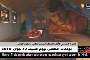 فنانون شباب في الأغنية القبائلية إجتمعوا لتكريم معطوب الوناس