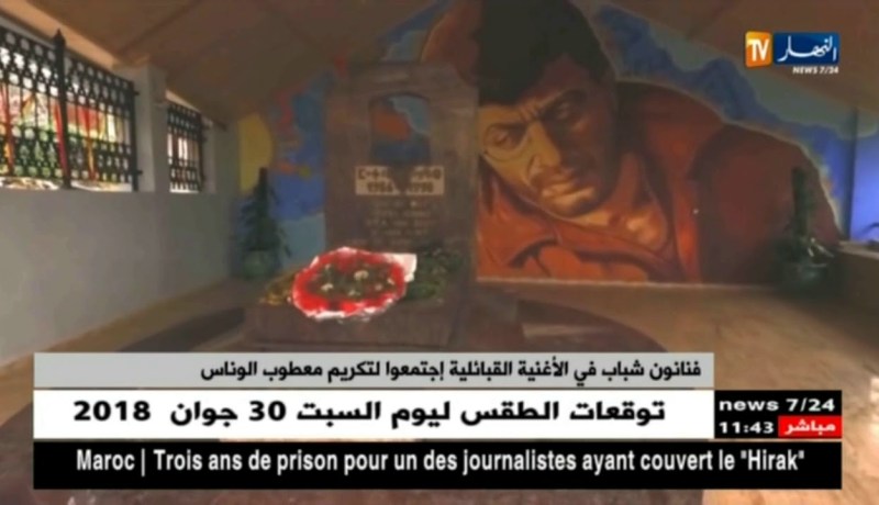 فنانون شباب في الأغنية القبائلية إجتمعوا لتكريم معطوب الوناس