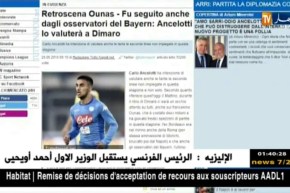 الصحافة الإيطالية: أنشيلوتي كان قريبا من ضم وناس إلى بايرن ميونخ