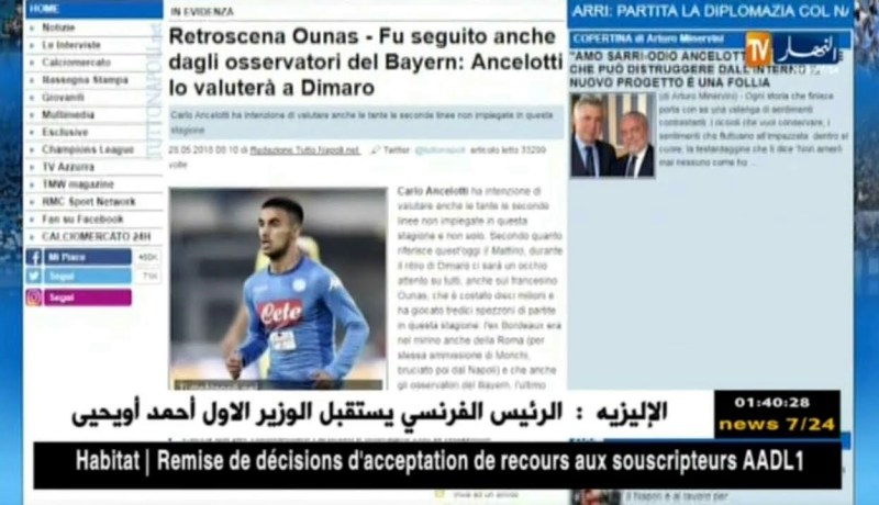 الصحافة الإيطالية: أنشيلوتي كان قريبا من ضم وناس إلى بايرن ميونخ