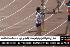 إقصاء العداءة ريما شناح من سباق 3000 متر حواجز