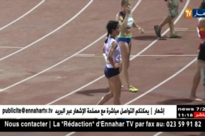 إقصاء العداءة ريما شناح من سباق 3000 متر حواجز