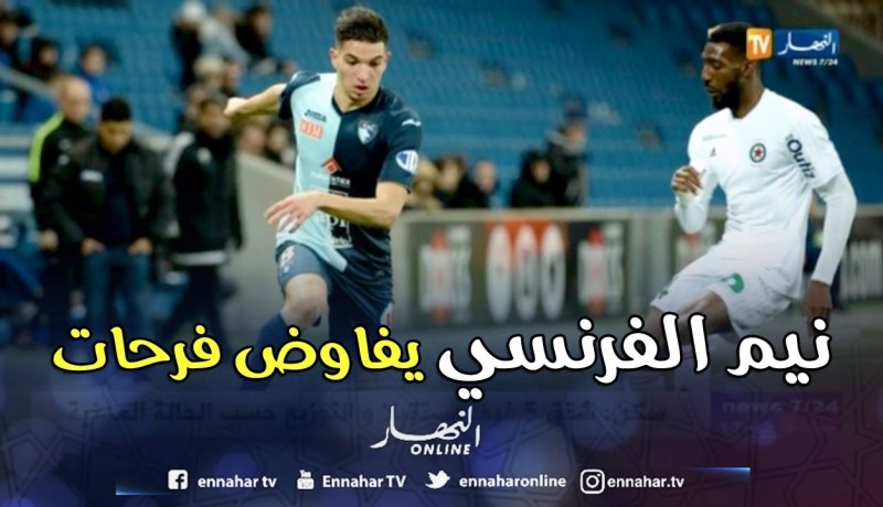 زين الدين فرحات يقترب من التوقيع مع نادي نيم الفرنسي