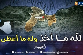 إنتشال جثة طفل غرق بسد تيشي حاف في بجاية