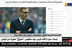 الإتحادية المغربية تفاوض حاليلوزيتش و لوران بلان لخلافة رونار