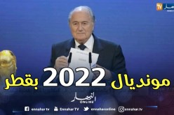 بلاتر: قطر فازت بتنظيم مونديال 2022 بتدخلات سياسية لنيكولا ساركوزي