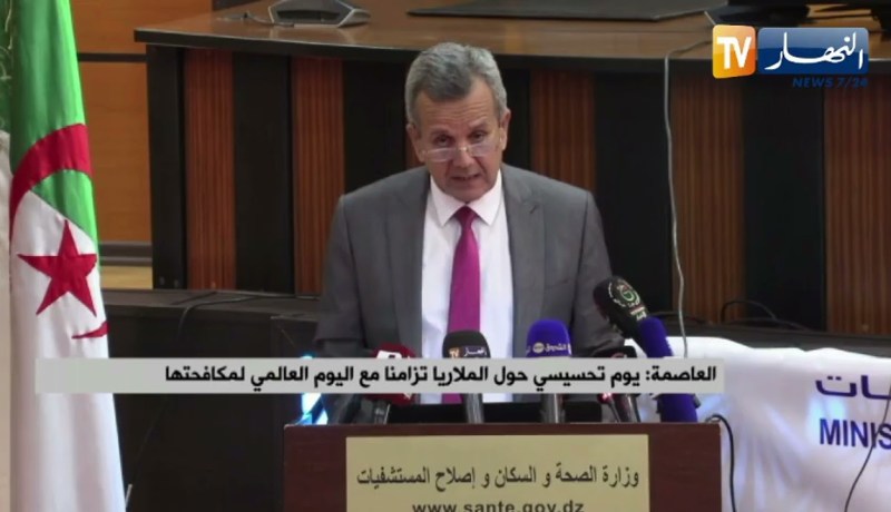 وزير الصحة  عبد الرحمان بن بوزيد يشرف على يوم تحسيسي حول الملاريا تزامنا مع اليوم العالمي لمكافحتها