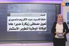 حديث الصحافة/ الجوية الجزائرية تعرض مخططها